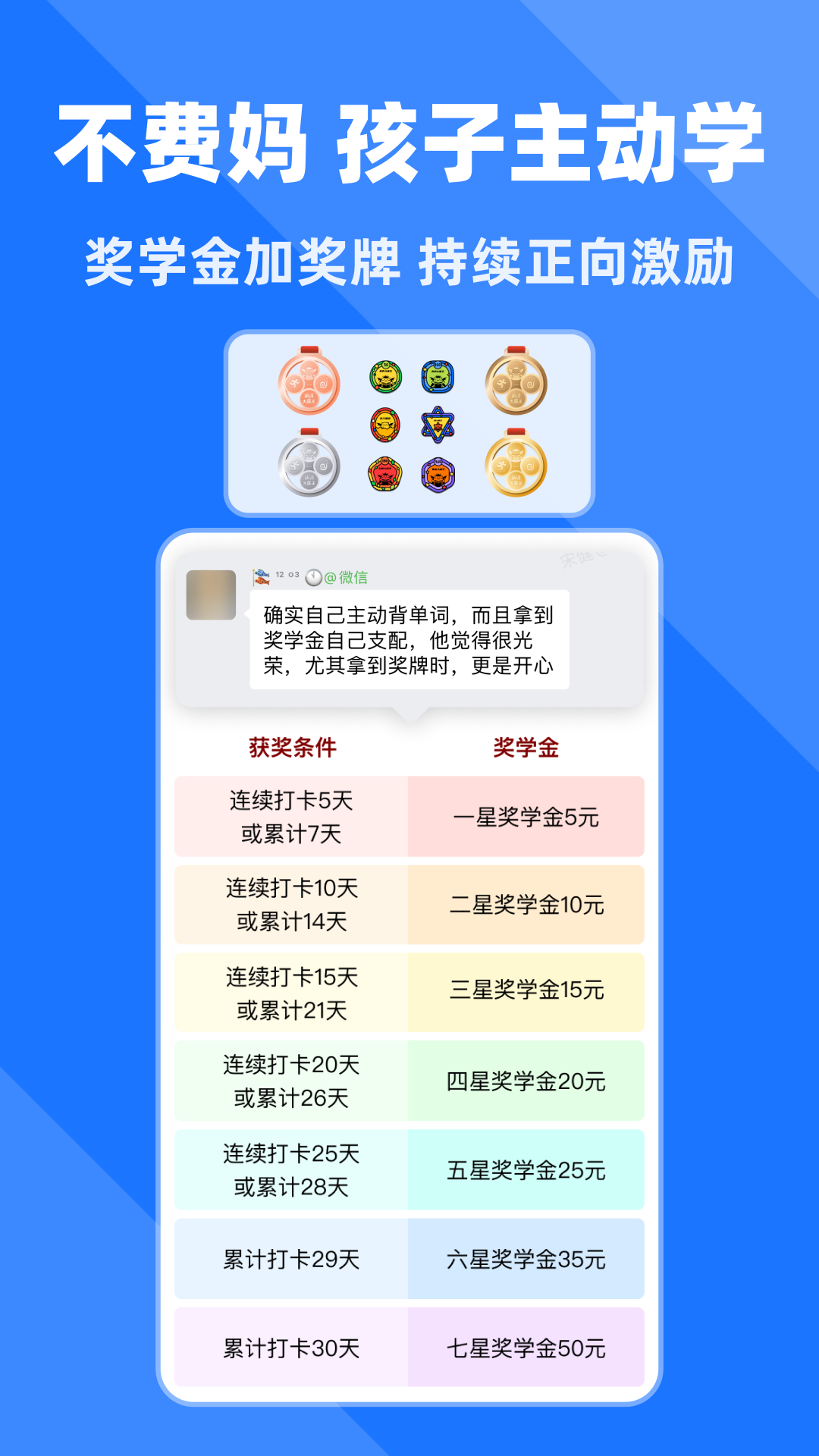 拓詞截圖1