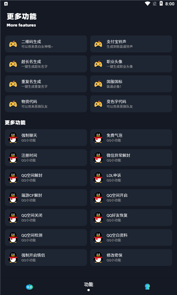 小茂畫質助手截圖6