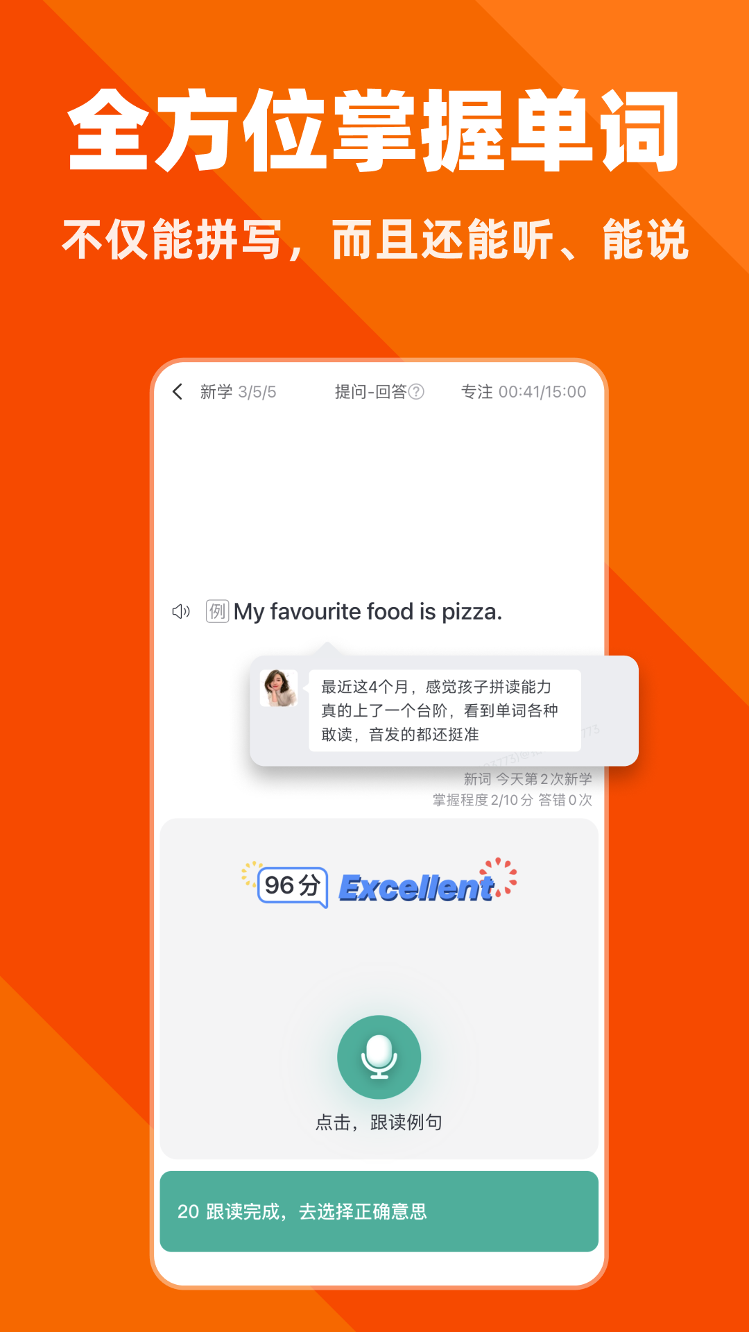 拓詞app截圖3