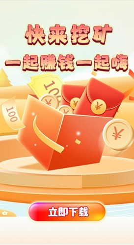 小胖掘金手游截圖4