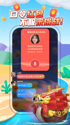 派派截圖5