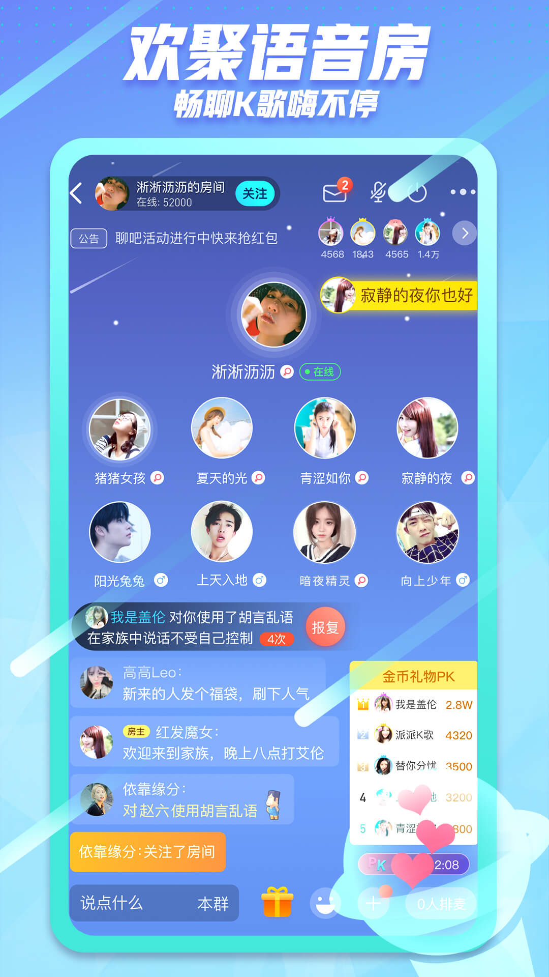 派派交友截圖2