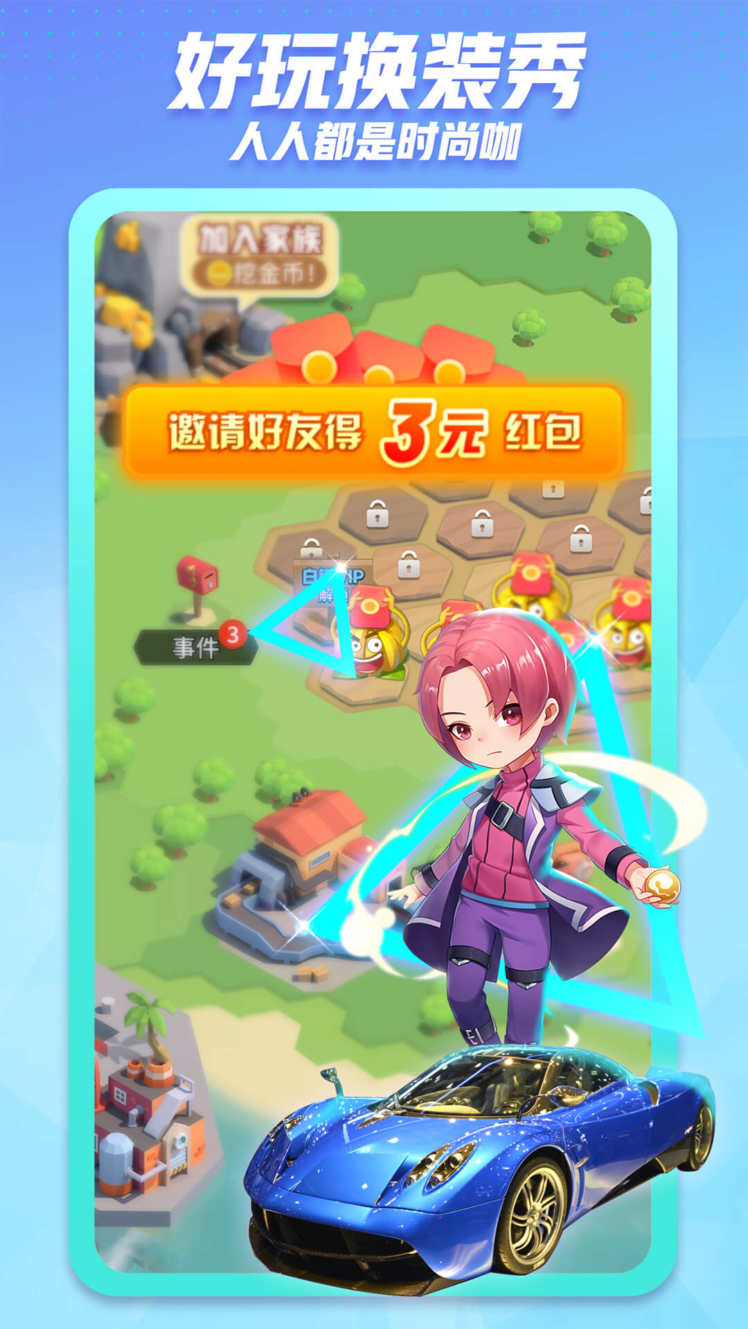 派派交友截圖3