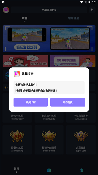 小茂畫質助手