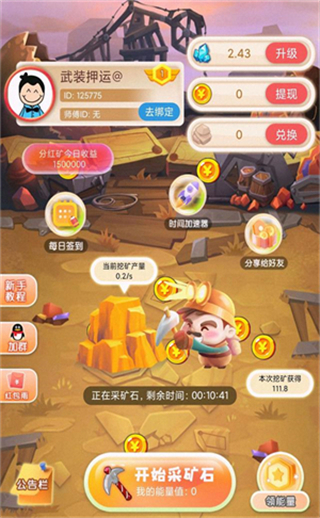 小胖掘金手游截圖