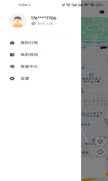 民途優(yōu)享截圖4