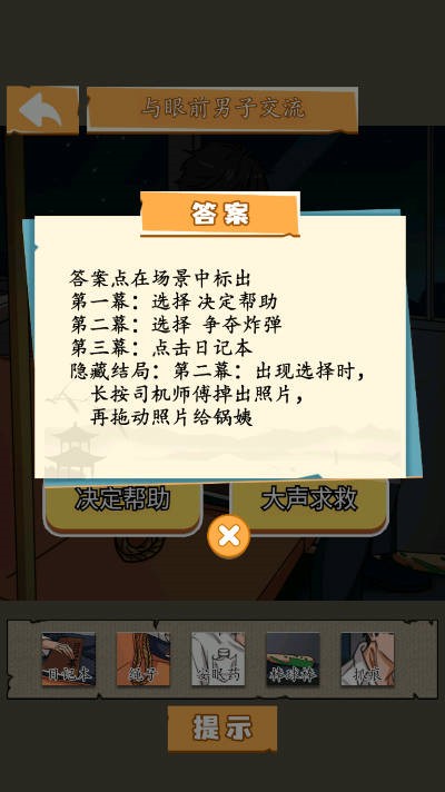 開端之重生末世截圖1