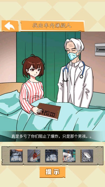 開端之重生末世截圖3
