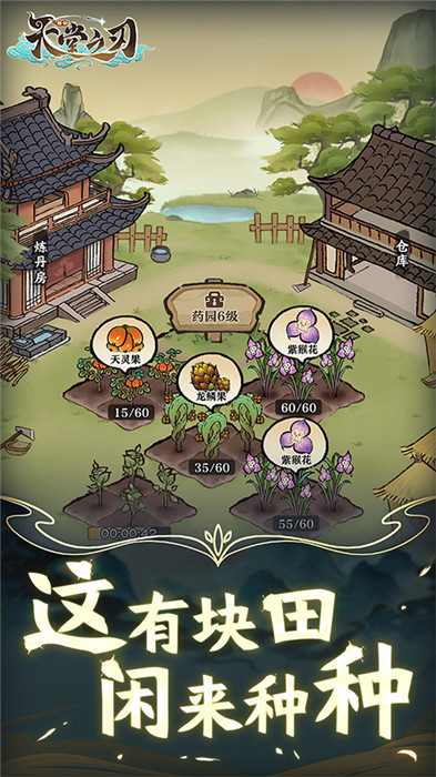 天堂之刃手游截圖3