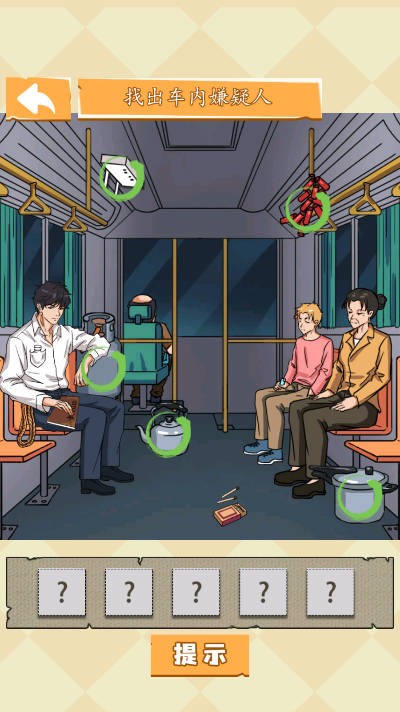 開端之重生末世截圖