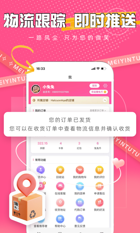 美印兔兔截圖1