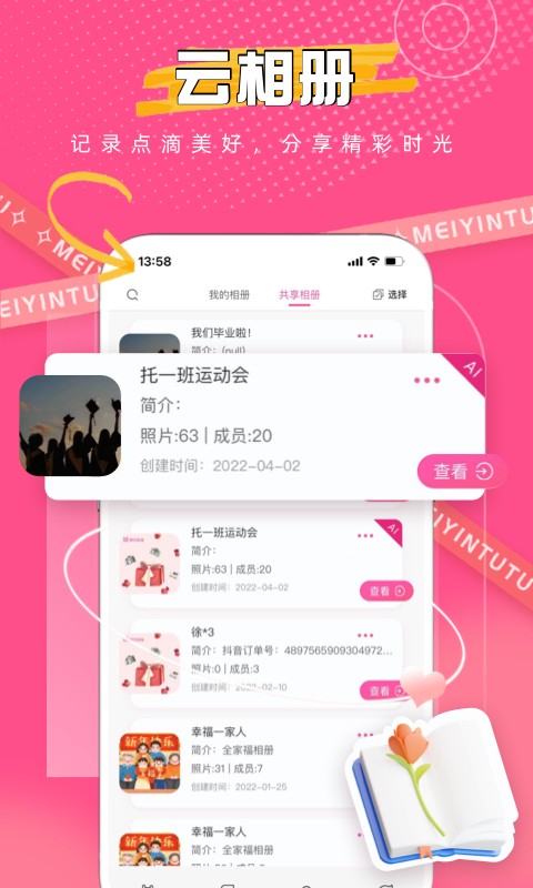 美印兔兔截圖2