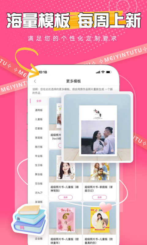 美印兔兔截圖3
