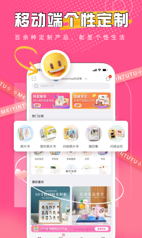 美印兔兔截圖4