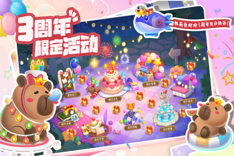 萌魚泡泡截圖2