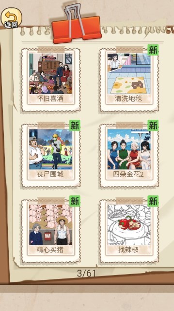 反轉(zhuǎn)爆梗王截圖3