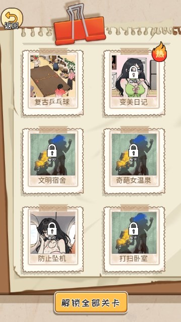 反轉(zhuǎn)爆梗王截圖4