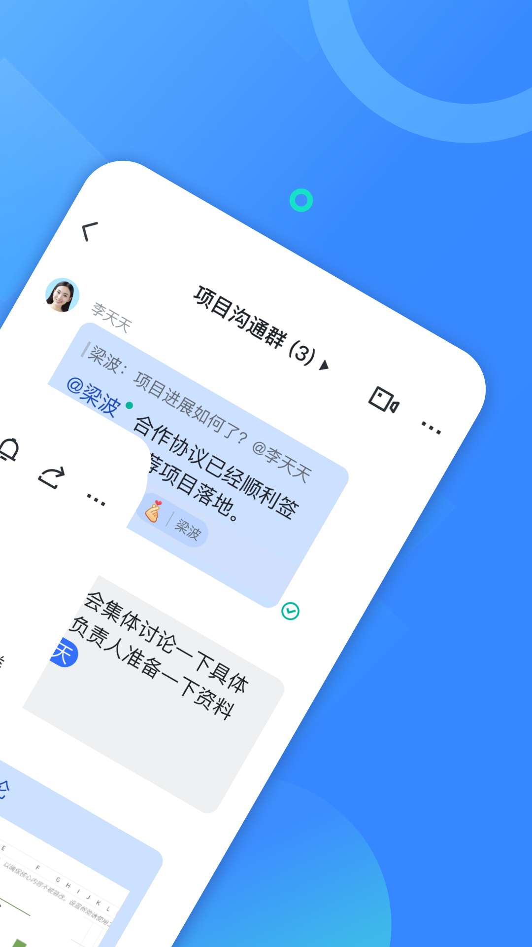 飛書截圖3