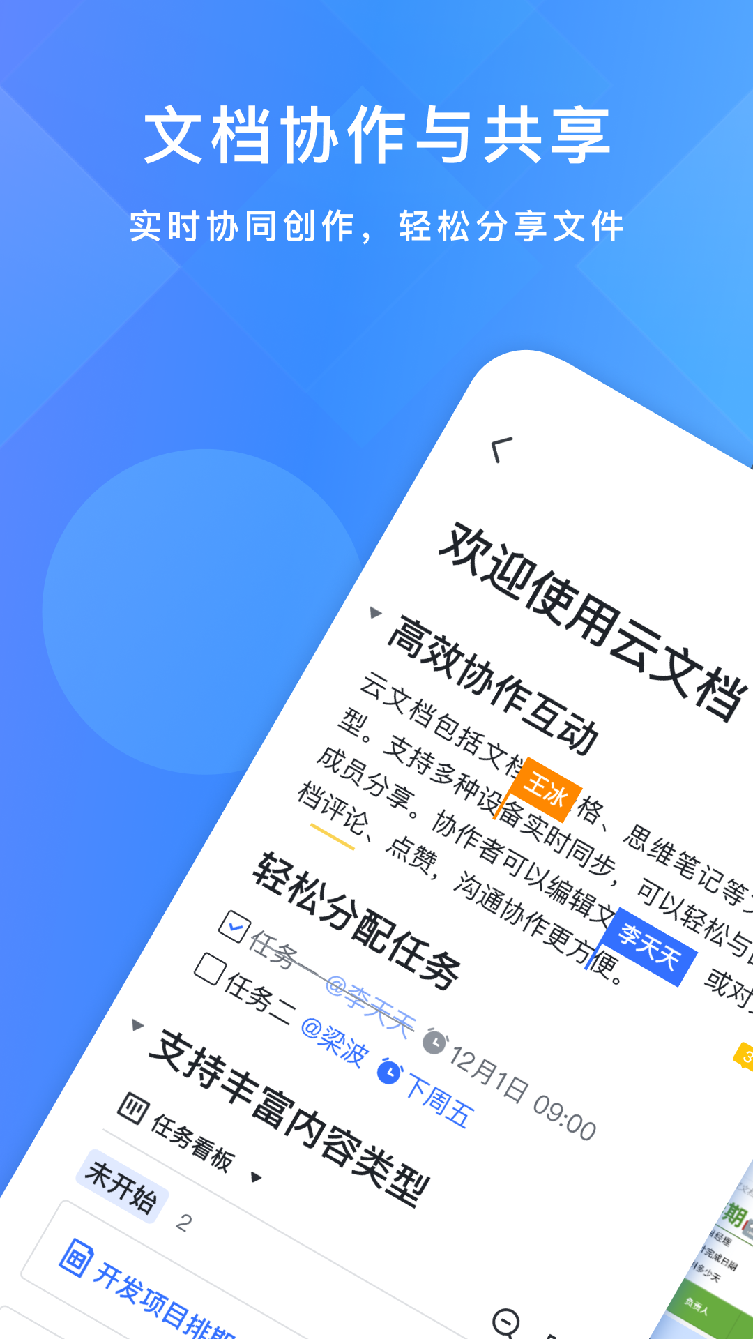 飛書截圖4