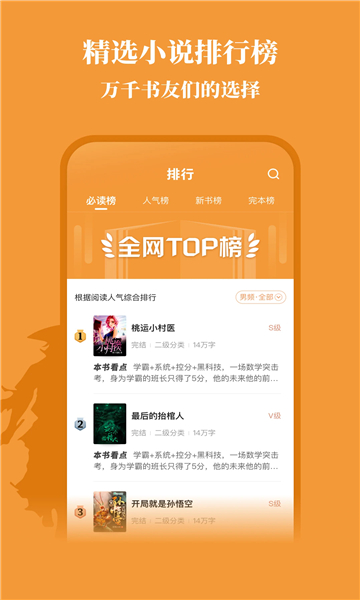 大神小說截圖1