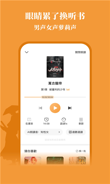 大神小說截圖2