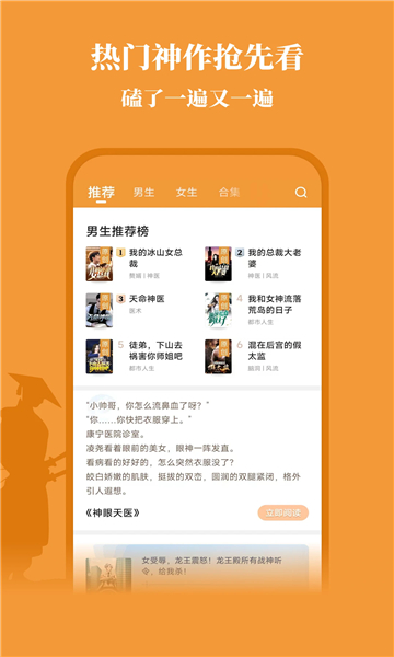 大神小說截圖4