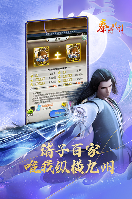 秦時明月卡牌版截圖3