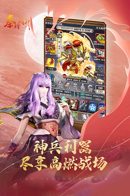秦時明月卡牌版截圖5