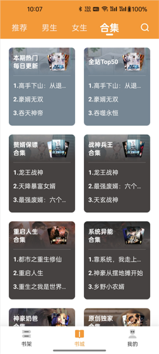 大神小說