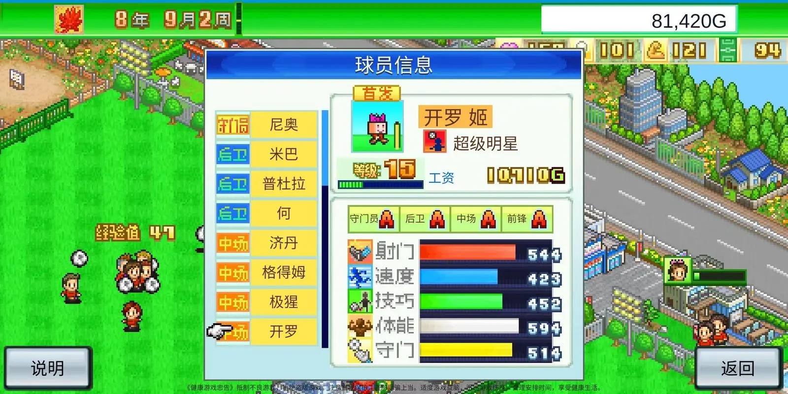 冠軍足球物語(yǔ)手游
