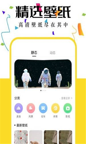 井后壁紙截圖1