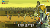 死亡突圍僵尸戰(zhàn)爭手游截圖2