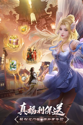 完美世界諸神之戰(zhàn)手游截圖4