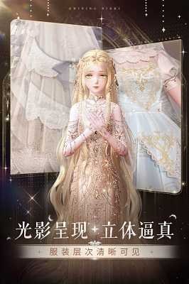 閃耀暖暖截圖2