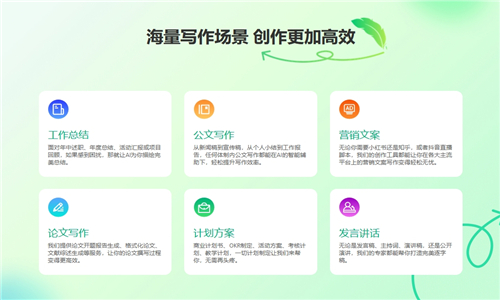 筆靈ai寫作截圖4