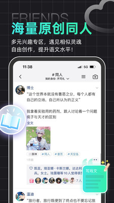 名人朋友圈截圖2