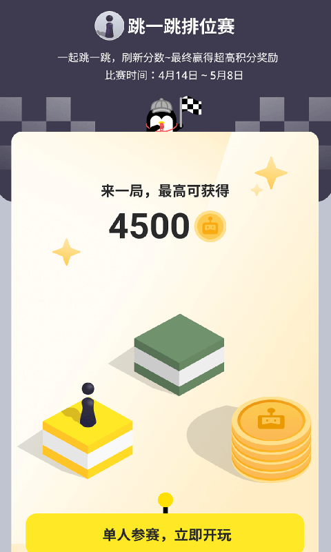 鵝盒游戲盒