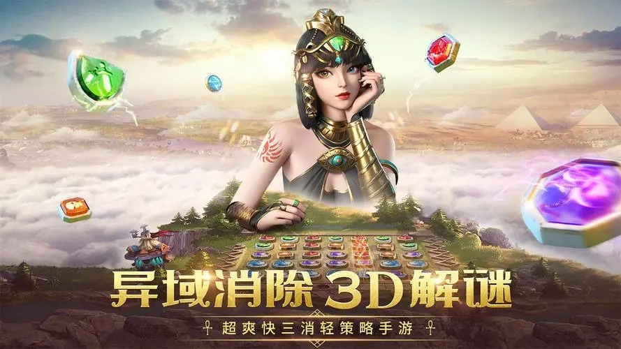 謎題大陸手游