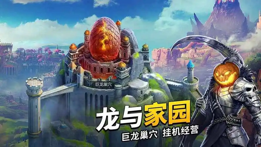 謎題大陸手游