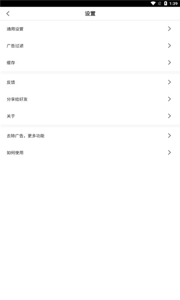 黑獅瀏覽器截圖3