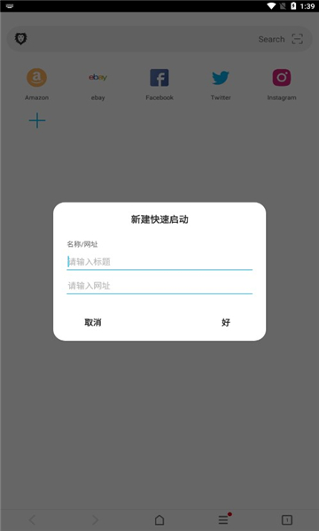 黑獅瀏覽器截圖4