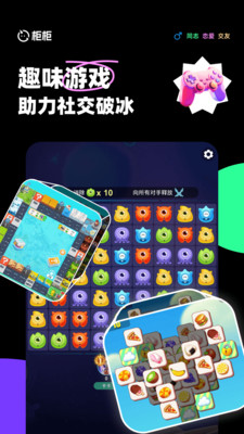 柜柜概念版截圖3