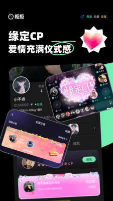 柜柜概念版截圖5