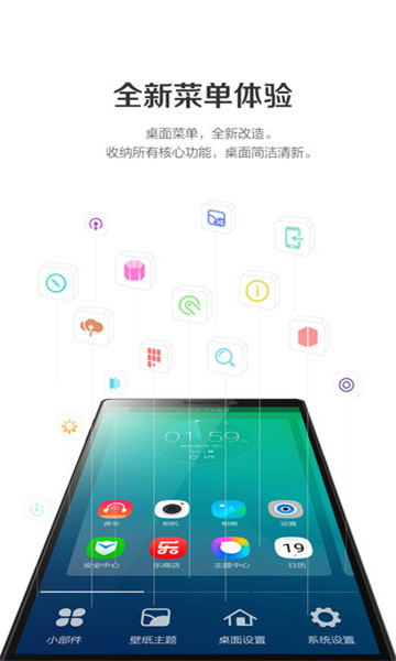 樂桌面截圖3