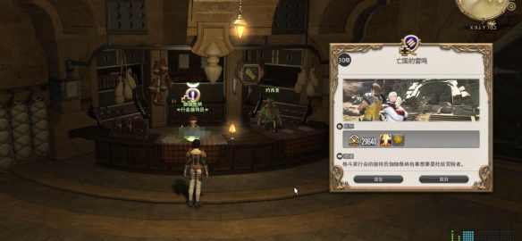 ff14武僧職業(yè)任務(wù)在哪接