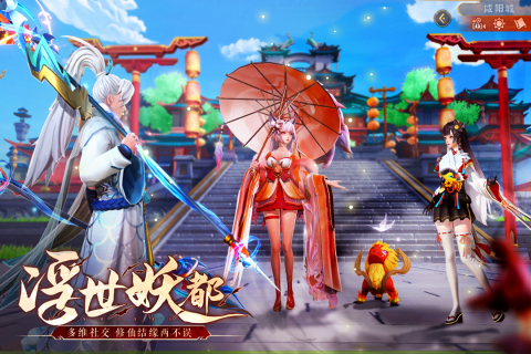 山海與妖靈截圖1