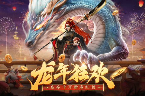 山海與妖靈截圖3