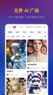 無界AI截圖2