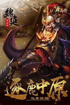 超級(jí)群英傳截圖6