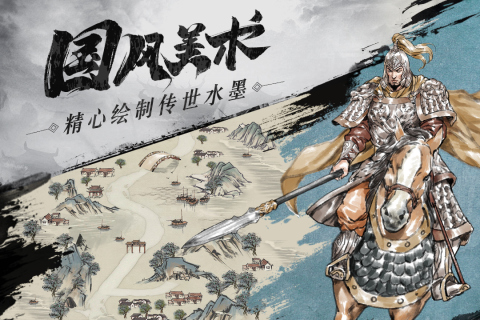 名將之弈截圖2